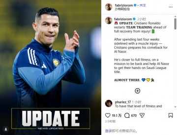 罗马诺：C罗恢复球队合练，距离复出一步之遥